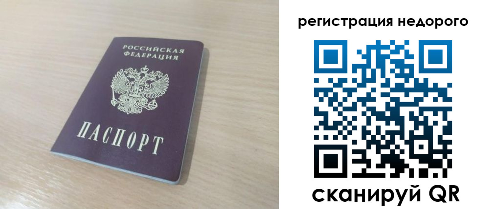 временная регистрация в Малой Вишере