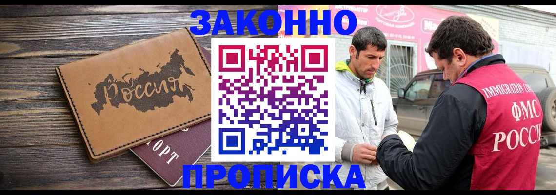 прописка иностранных граждан в Малой Вишере