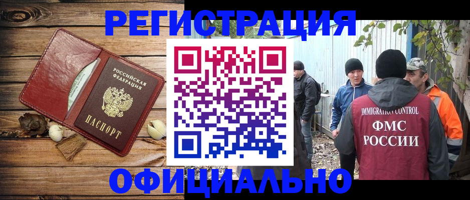 прописка регистрация в Малой Вишере